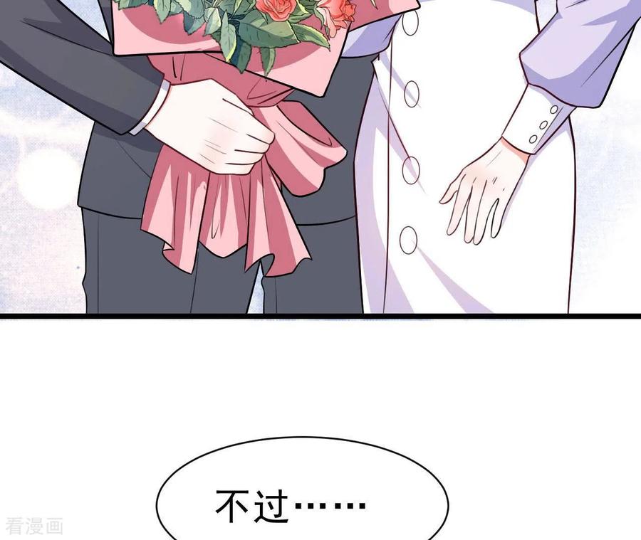 无秘之爱 第43话 修罗场 第102页