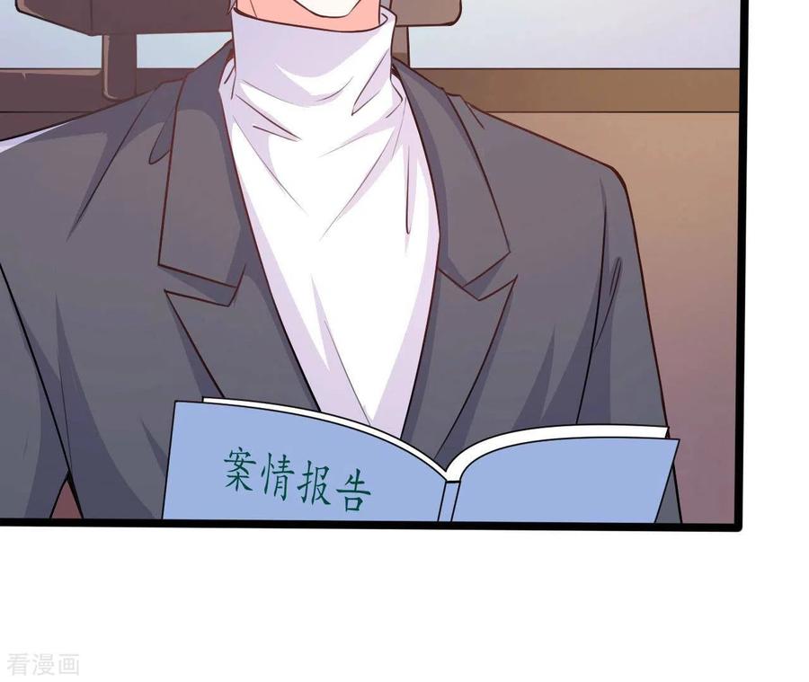 无秘之爱 第43话 修罗场 第63页