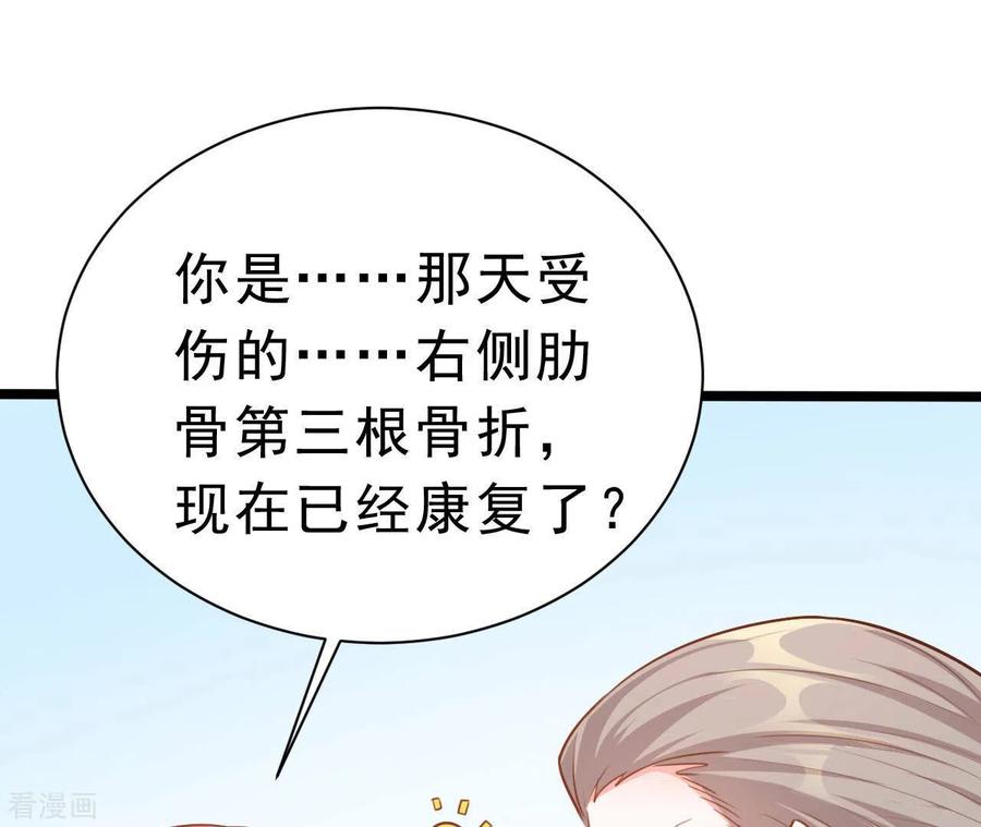 无秘之爱 第43话 修罗场 第71页