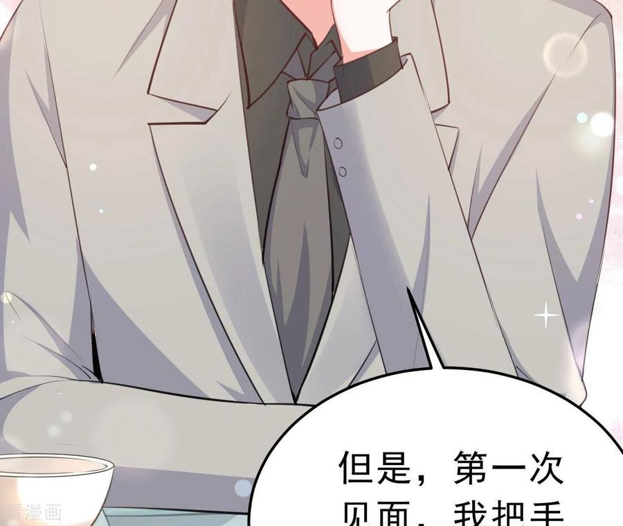 无秘之爱 第43话 修罗场 第12页