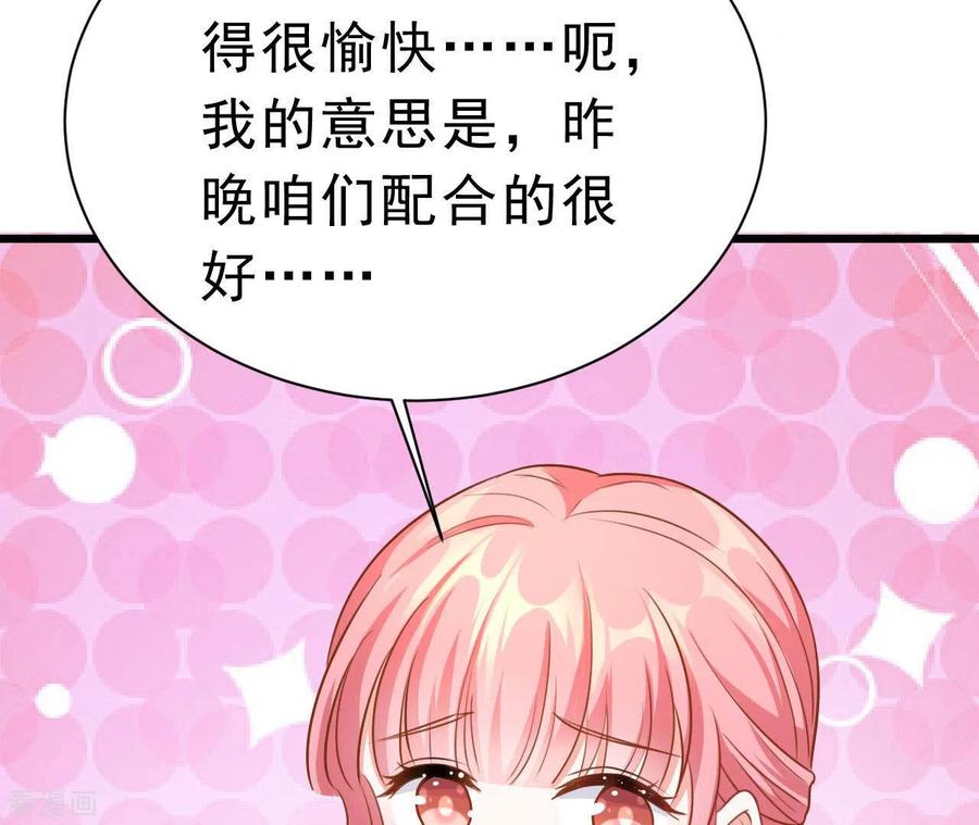 无秘之爱 第43话 修罗场 第95页