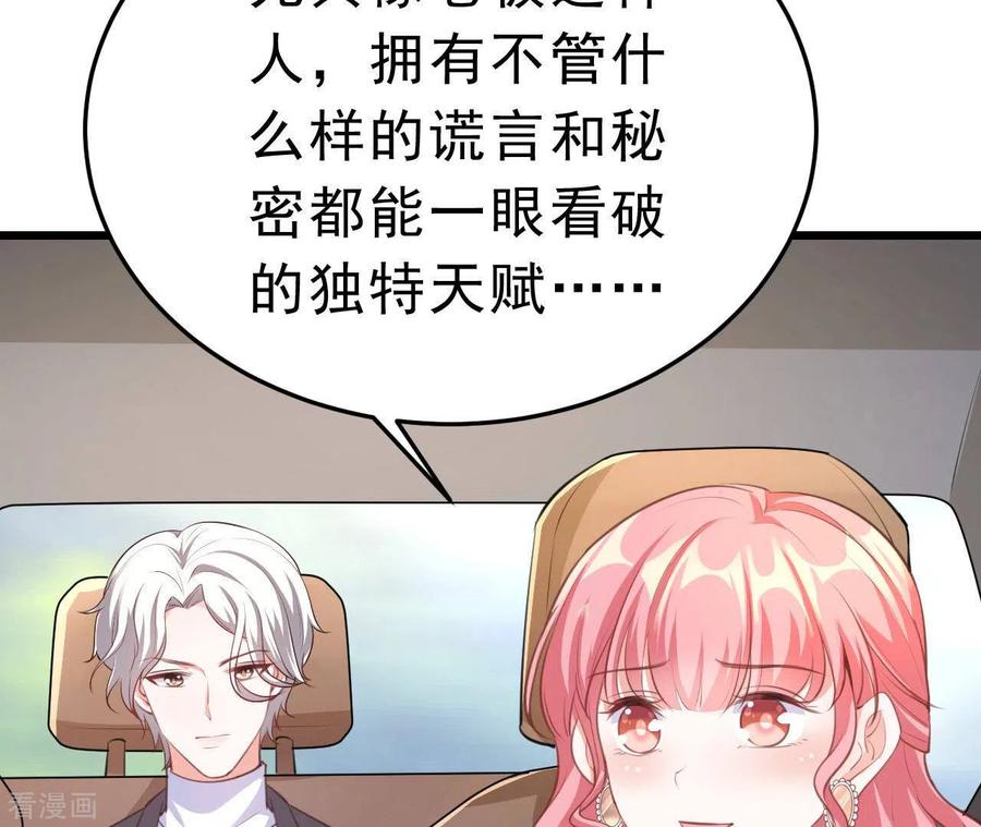 无秘之爱 第43话 修罗场 第54页