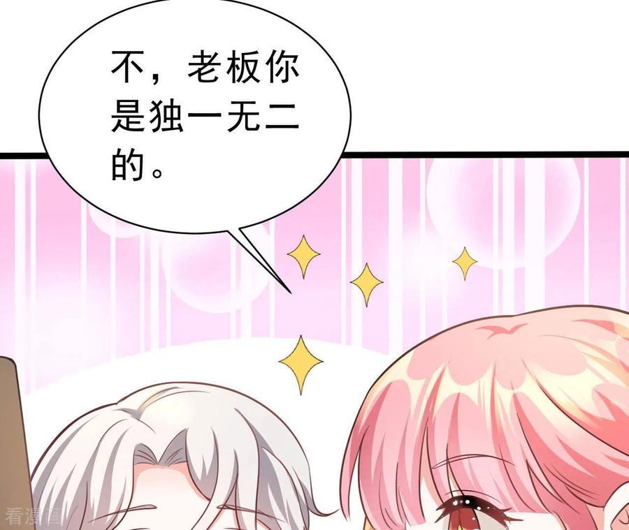 无秘之爱 第43话 修罗场 第60页