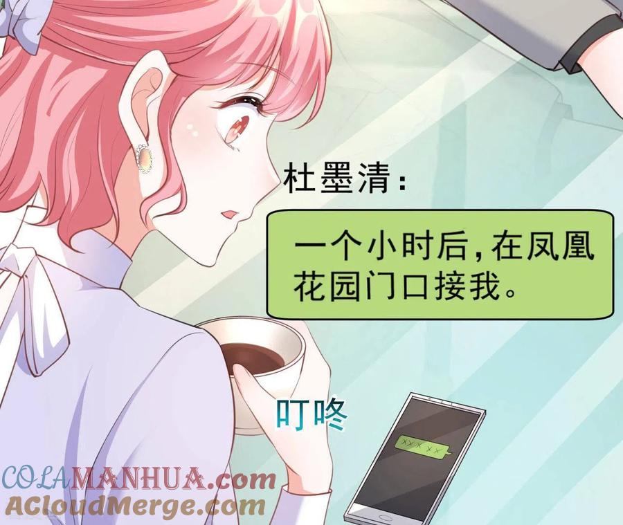 无秘之爱 第43话 修罗场 第25页