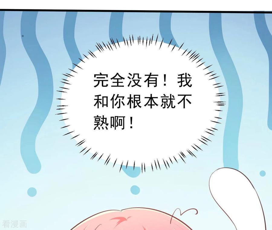 无秘之爱 第43话 修罗场 第16页