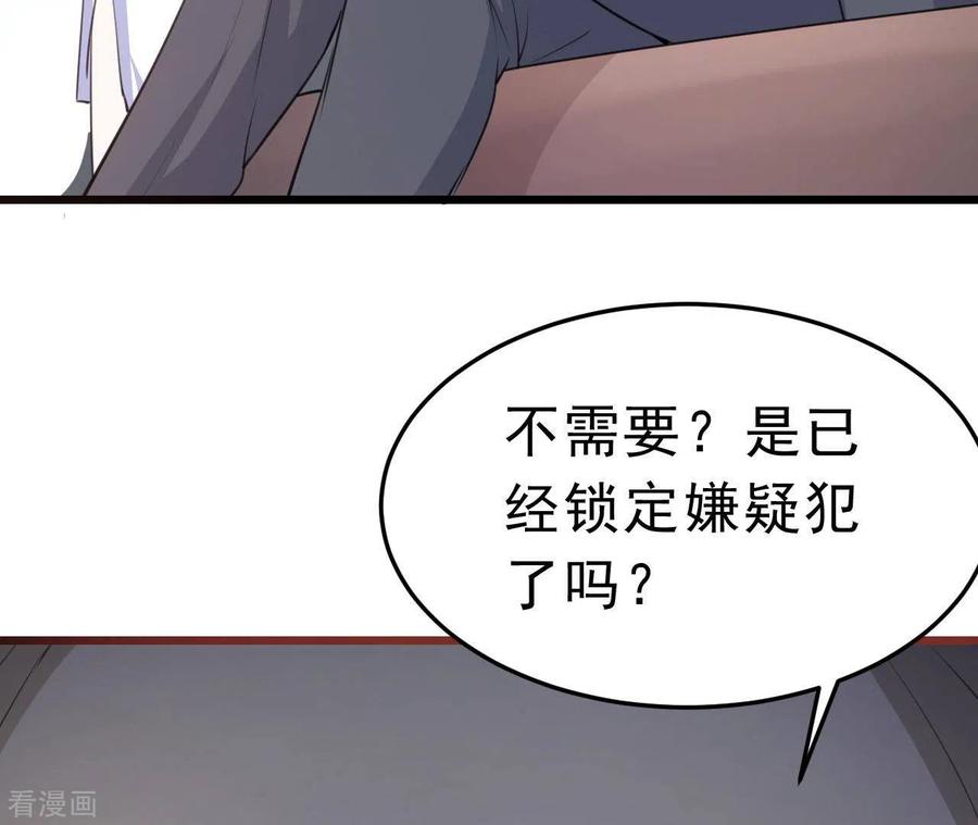 无秘之爱 第43话 修罗场 第35页