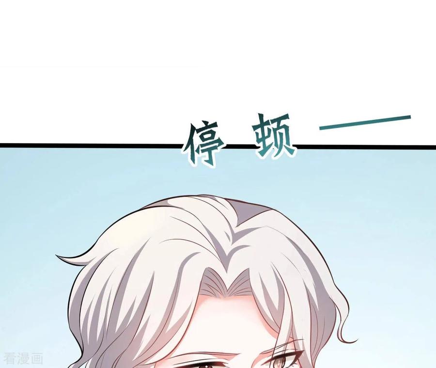 无秘之爱 第43话 修罗场 第84页