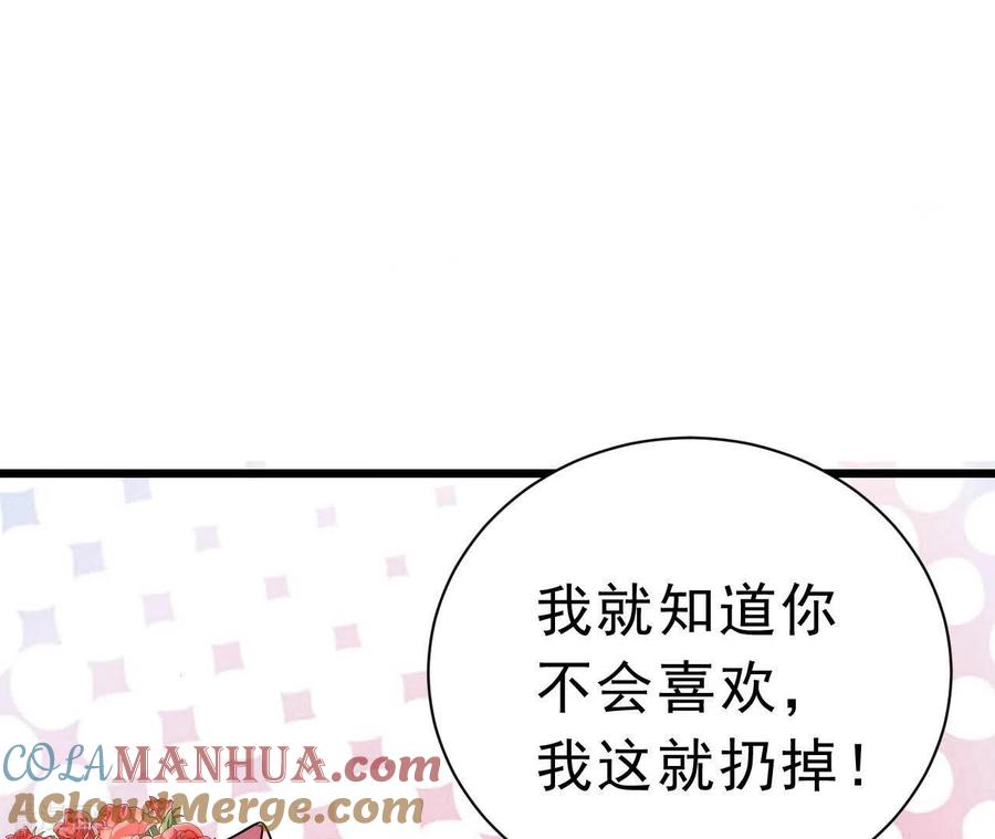 无秘之爱 第43话 修罗场 第105页