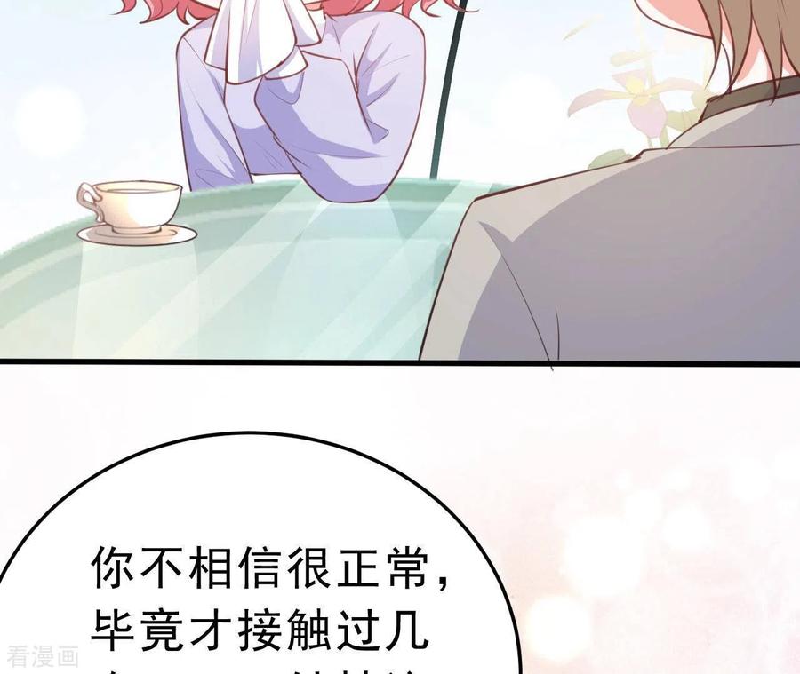 无秘之爱 第43话 修罗场 第10页