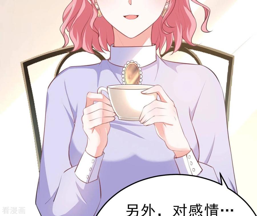 无秘之爱 第43话 修罗场 第19页