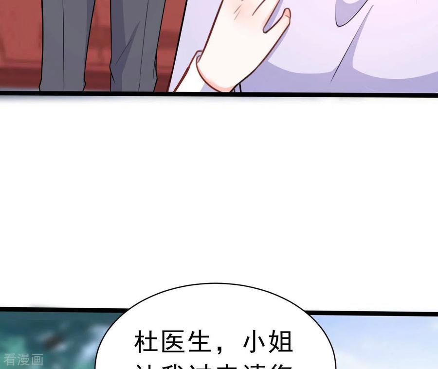 无秘之爱 第43话 修罗场 第76页
