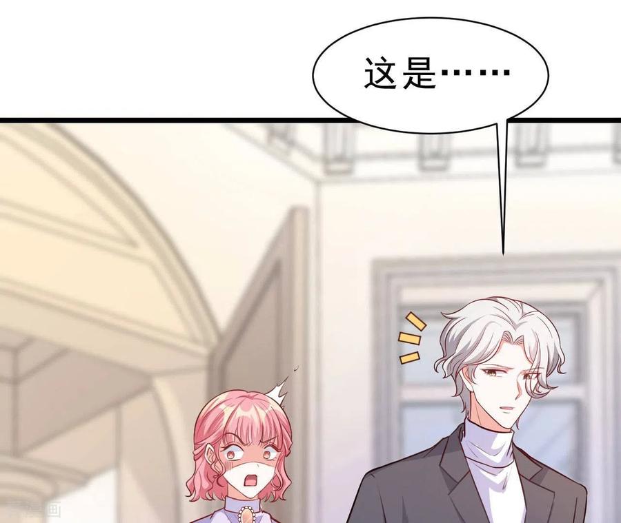 无秘之爱 第43话 修罗场 第87页