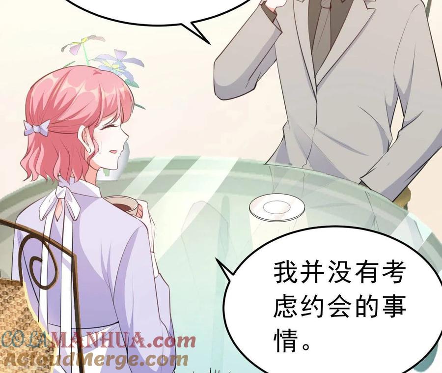 无秘之爱 第43话 修罗场 第21页