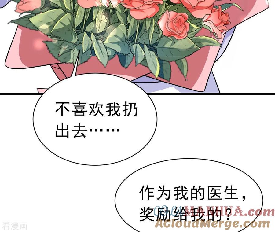 无秘之爱 第43话 修罗场 第97页
