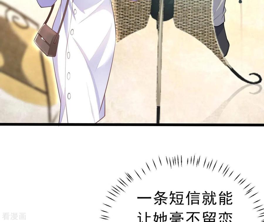 无秘之爱 第43话 修罗场 第28页