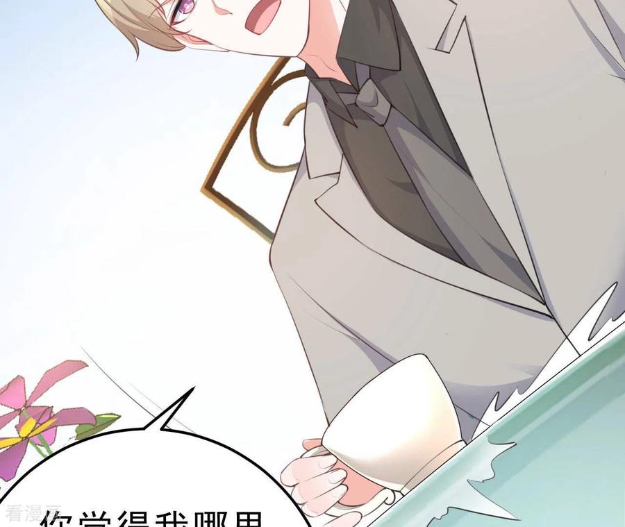 无秘之爱 第43话 修罗场 第23页