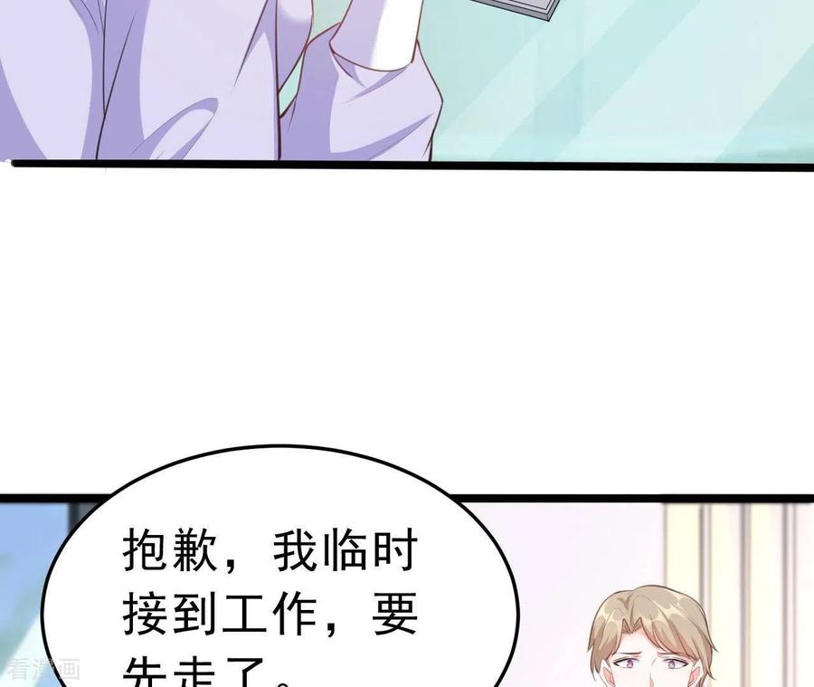 无秘之爱 第43话 修罗场 第26页