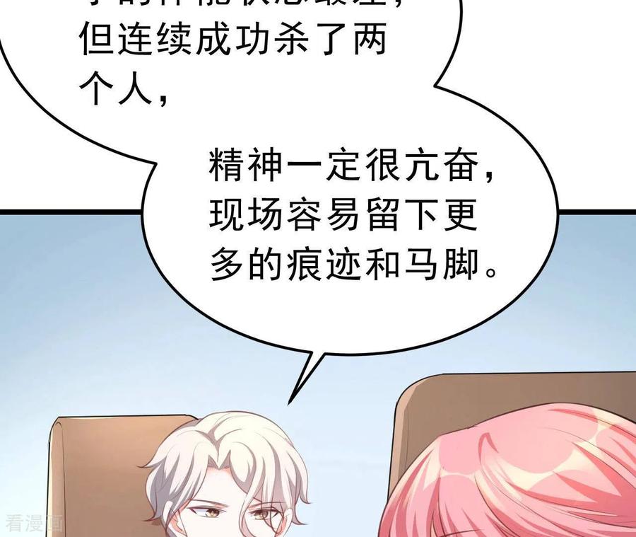 无秘之爱 第43话 修罗场 第42页