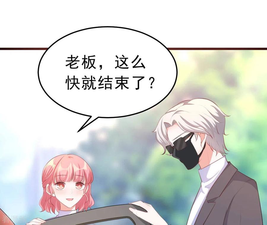 无秘之爱 第43话 修罗场 第31页