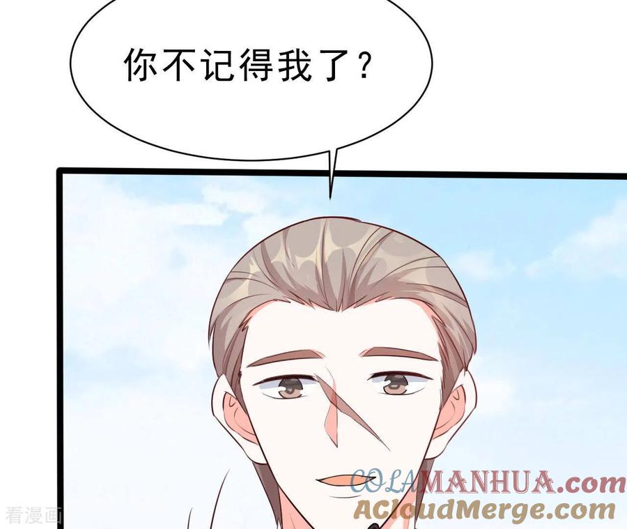 无秘之爱 第43话 修罗场 第69页