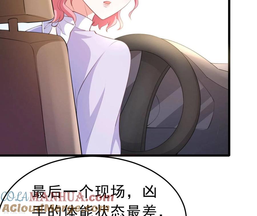 无秘之爱 第43话 修罗场 第41页