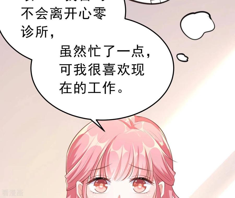 无秘之爱 第43话 修罗场 第18页