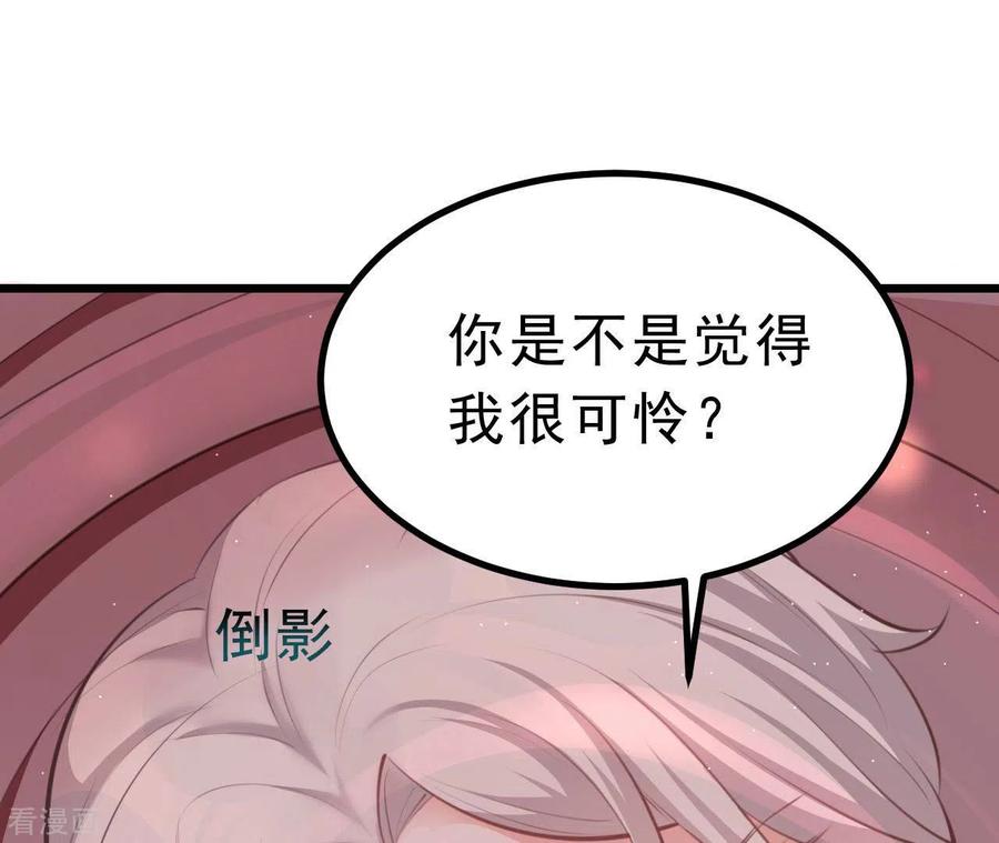 无秘之爱 第44话 犯规 第31页