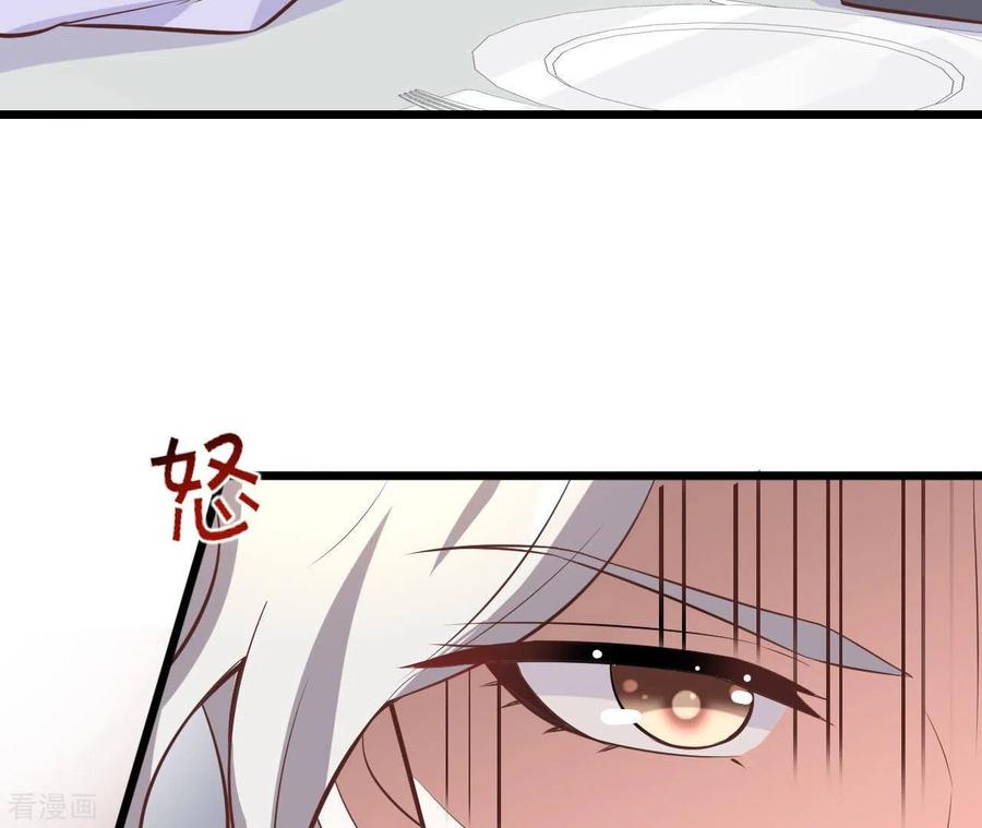无秘之爱 第44话 犯规 第67页
