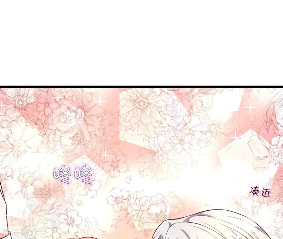 无秘之爱 第44话 犯规 第102页