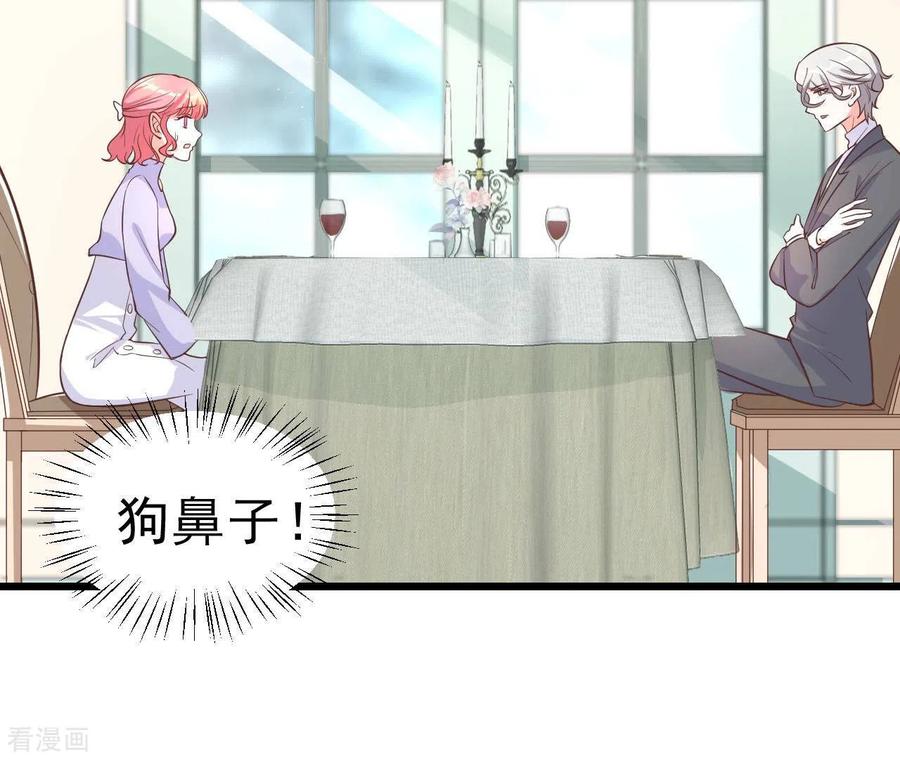 无秘之爱 第44话 犯规 第60页