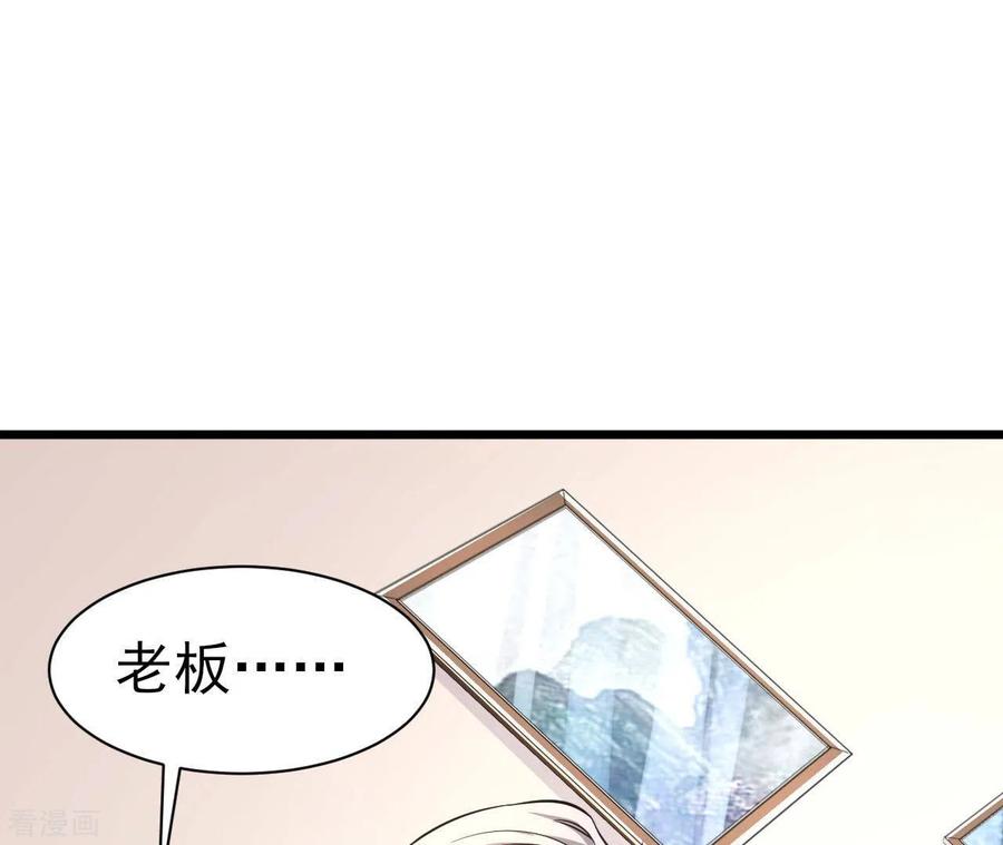 无秘之爱 第44话 犯规 第99页