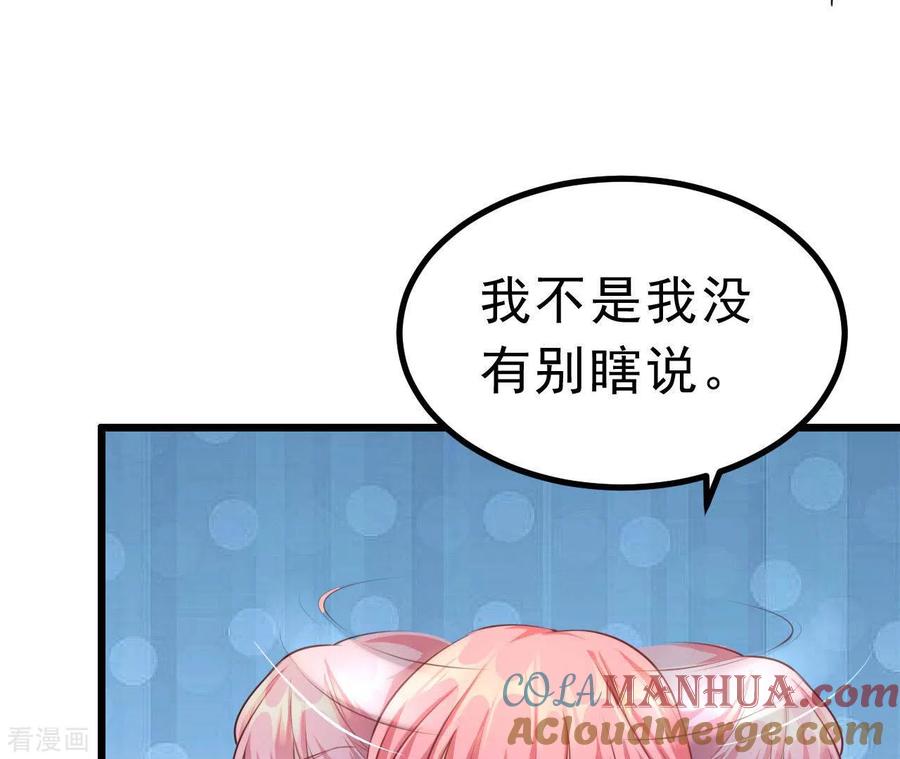 无秘之爱 第44话 犯规 第5页