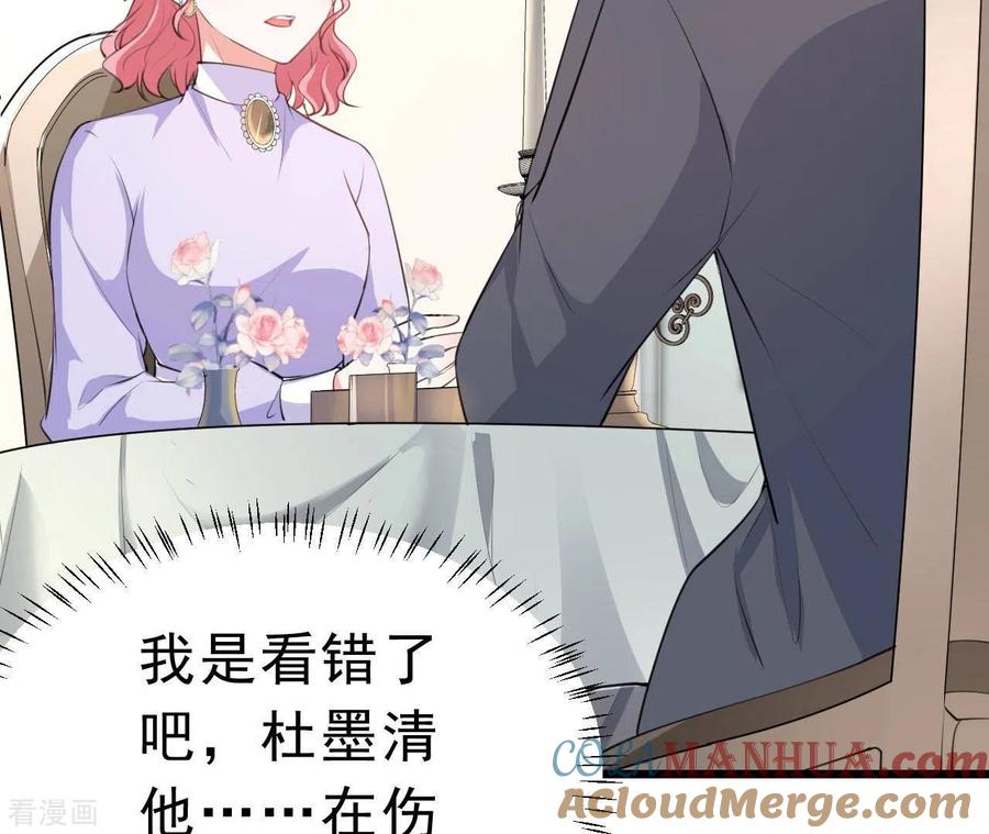 无秘之爱 第44话 犯规 第45页