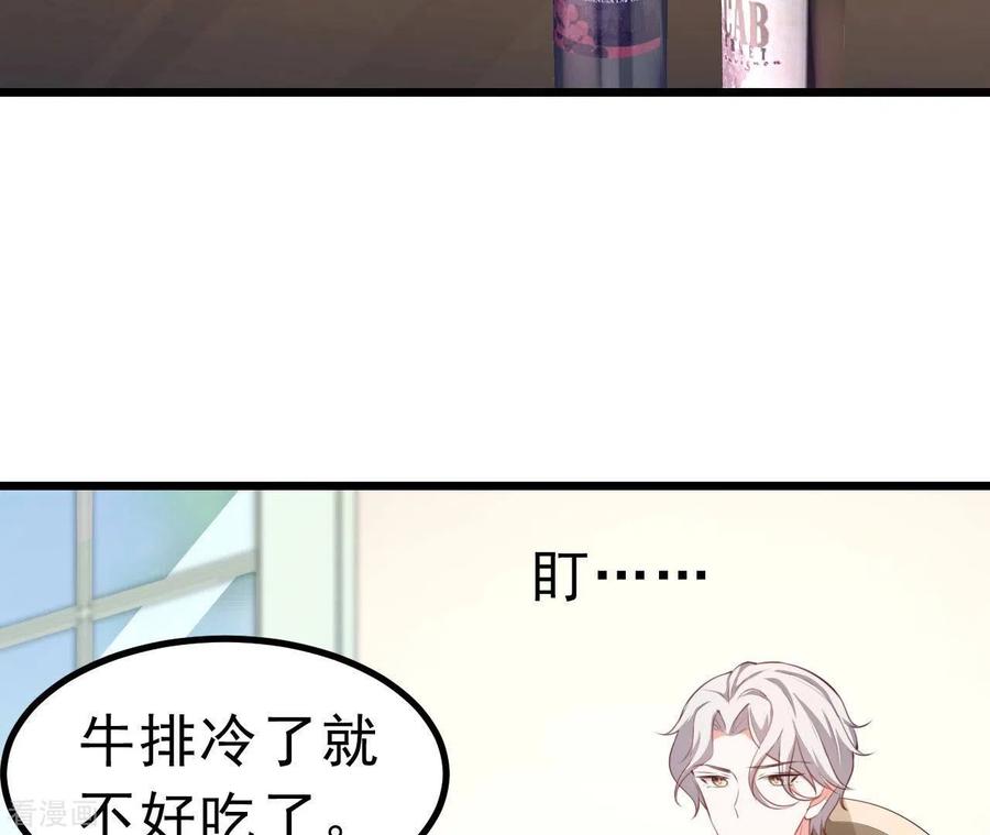 无秘之爱 第44话 犯规 第12页