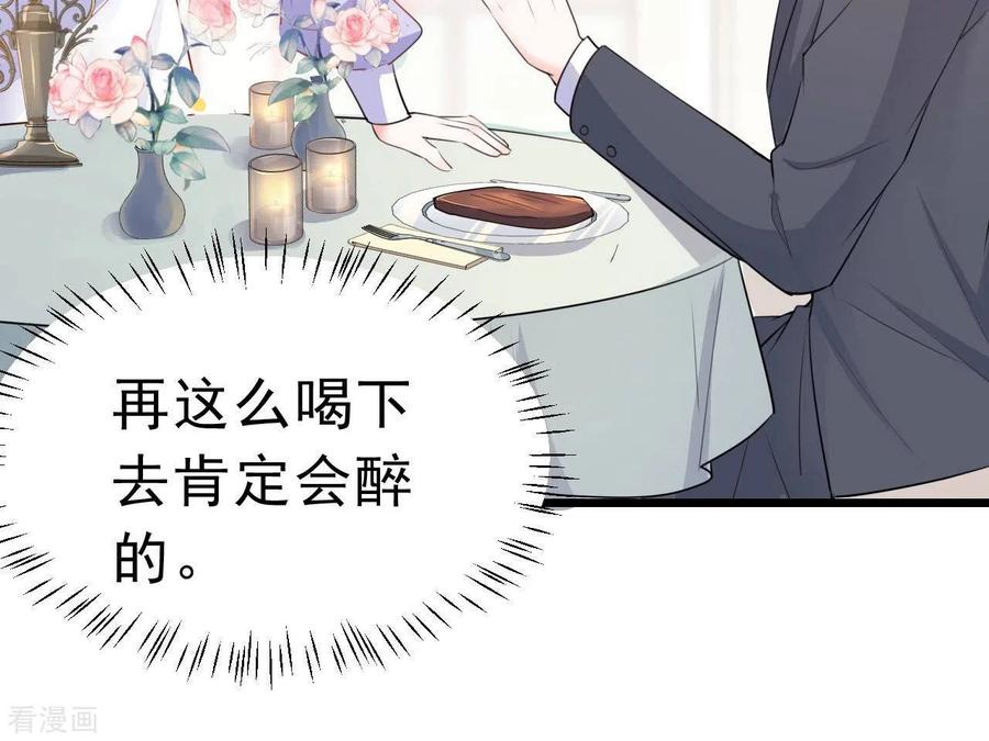 无秘之爱 第44话 犯规 第30页