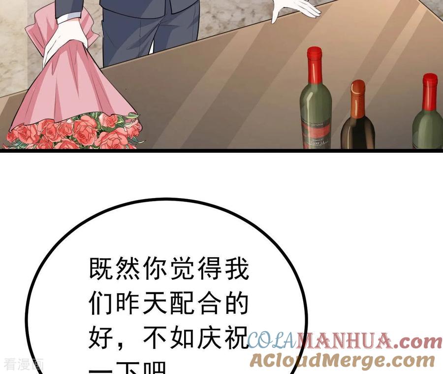 无秘之爱 第44话 犯规 第9页