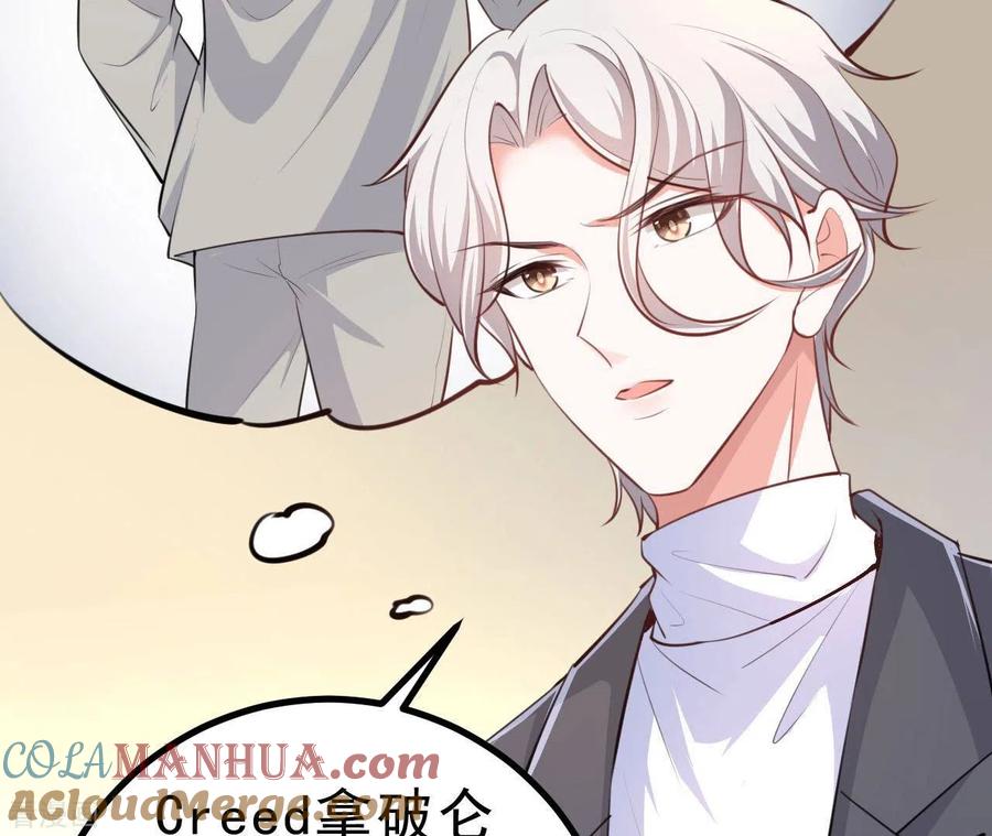 无秘之爱 第44话 犯规 第57页