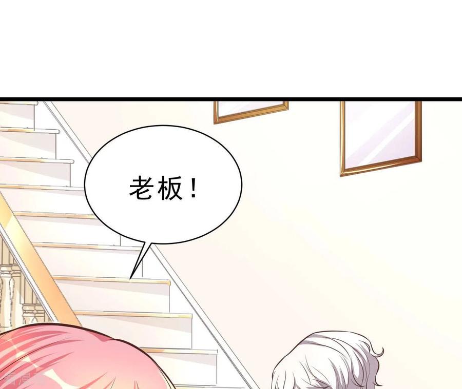 无秘之爱 第44话 犯规 第83页
