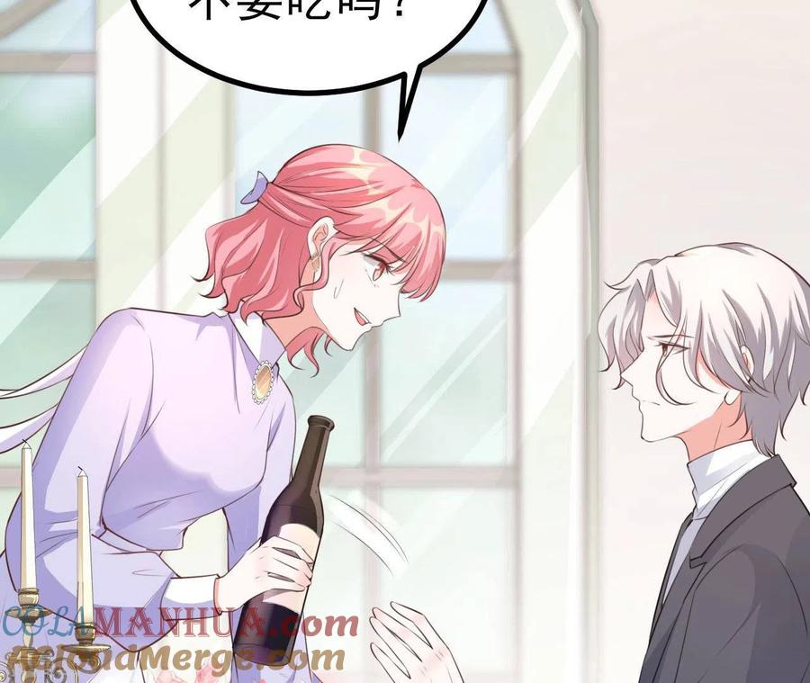 无秘之爱 第44话 犯规 第29页