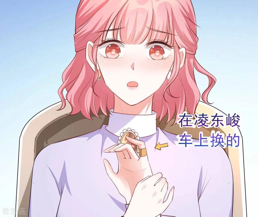 无秘之爱 第44话 犯规 第54页