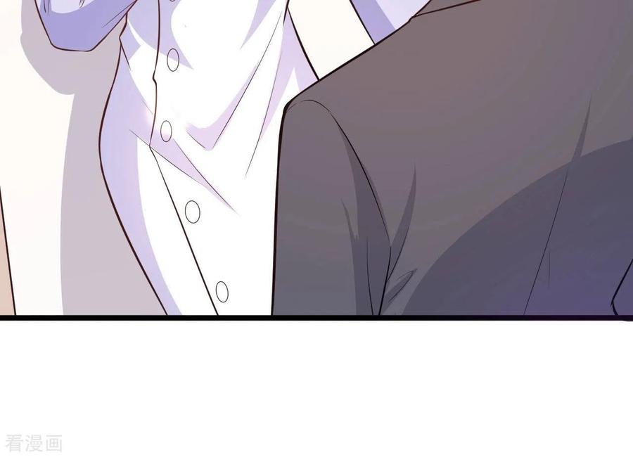 无秘之爱 第44话 犯规 第96页