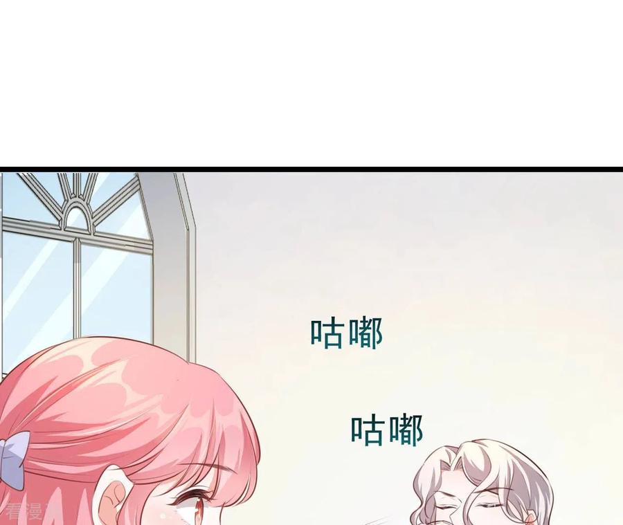 无秘之爱 第44话 犯规 第19页