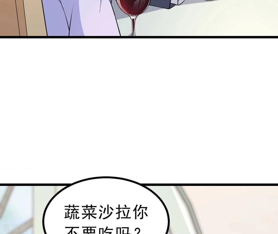 无秘之爱 第44话 犯规 第28页