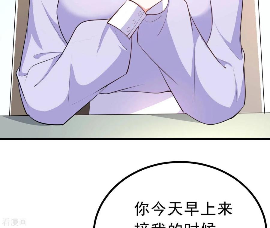 无秘之爱 第44话 犯规 第55页