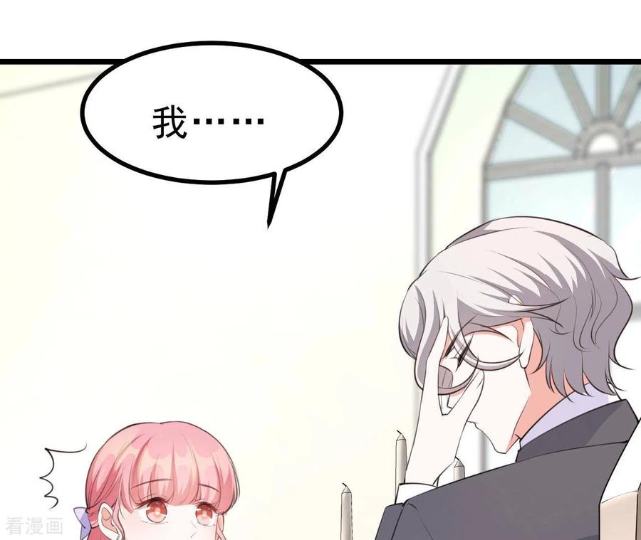 无秘之爱 第44话 犯规 第44页