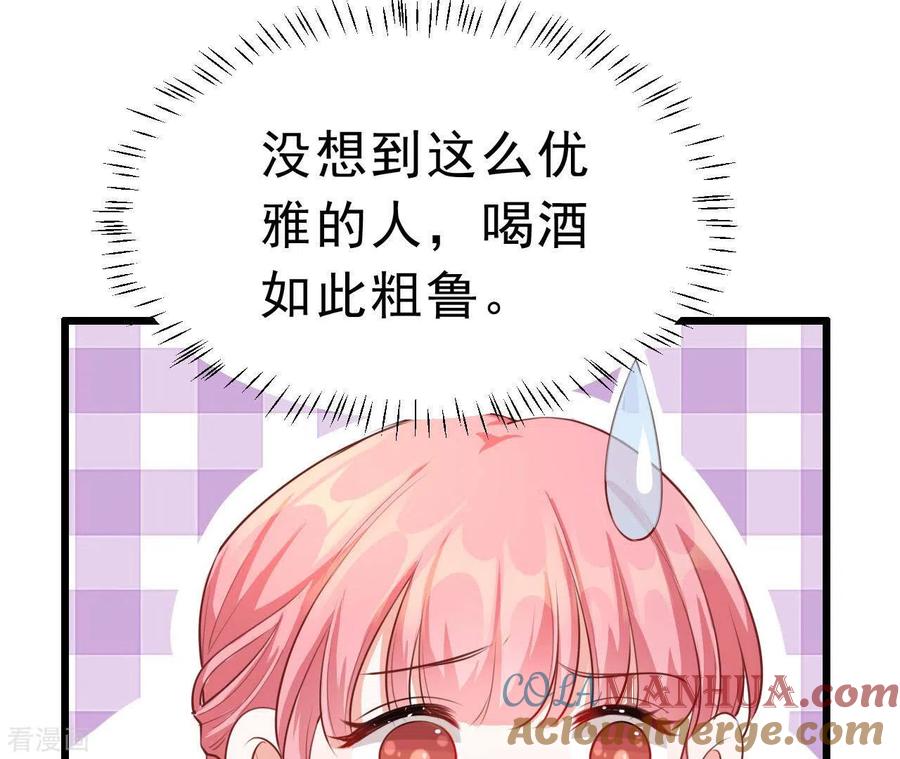 无秘之爱 第44话 犯规 第21页