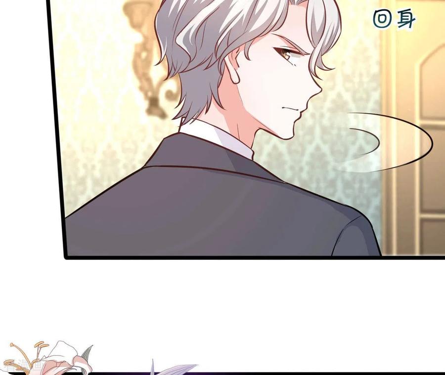 无秘之爱 第44话 犯规 第91页