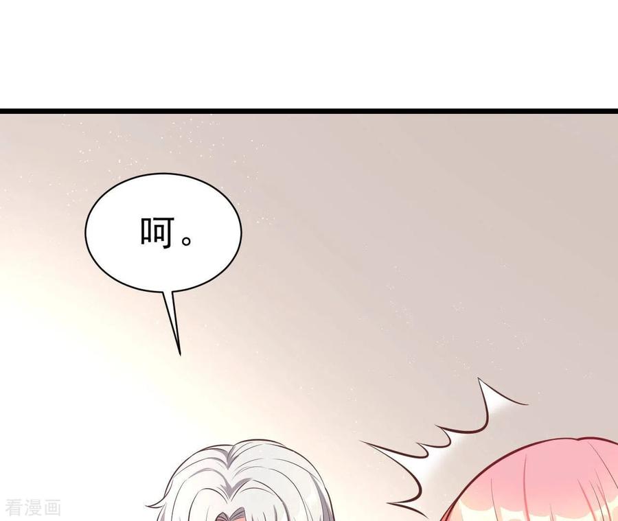 无秘之爱 第44话 犯规 第63页