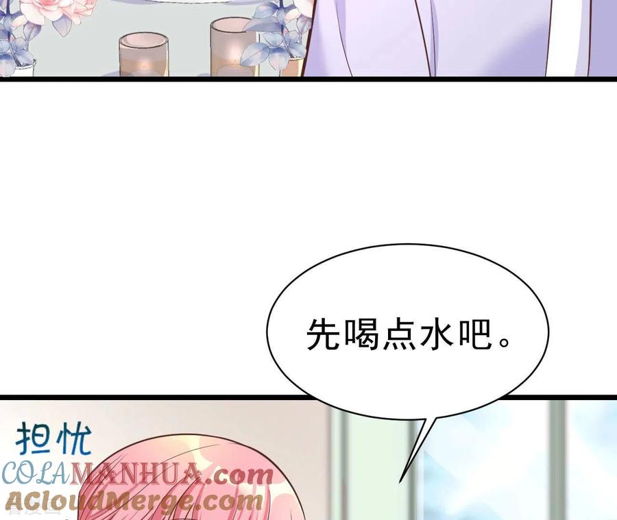 无秘之爱 第44话 犯规 第65页