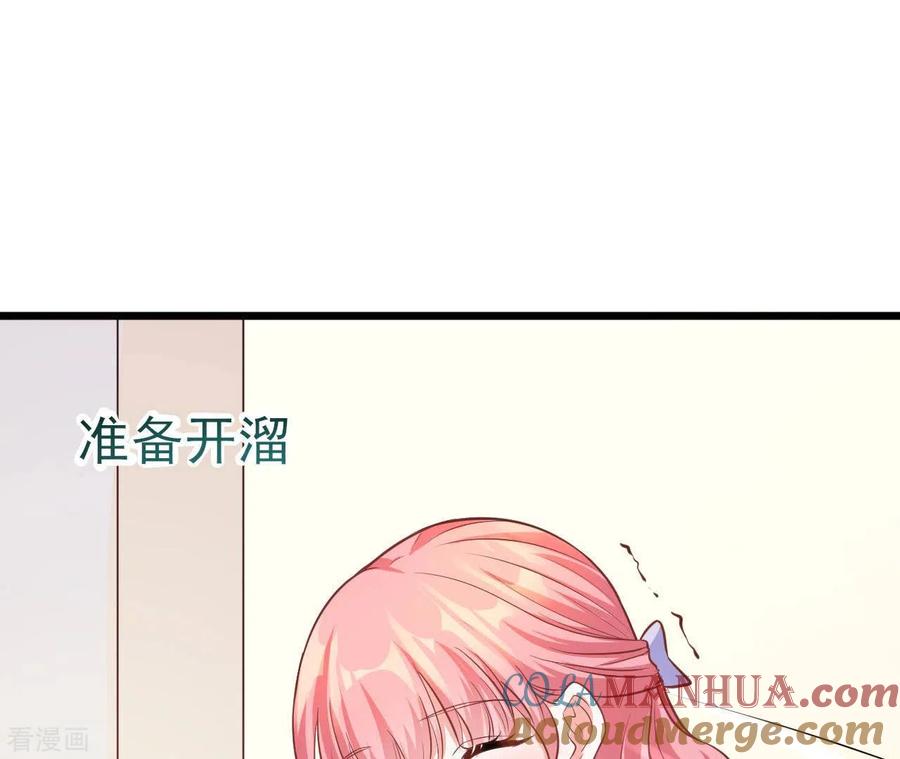无秘之爱 第44话 犯规 第97页